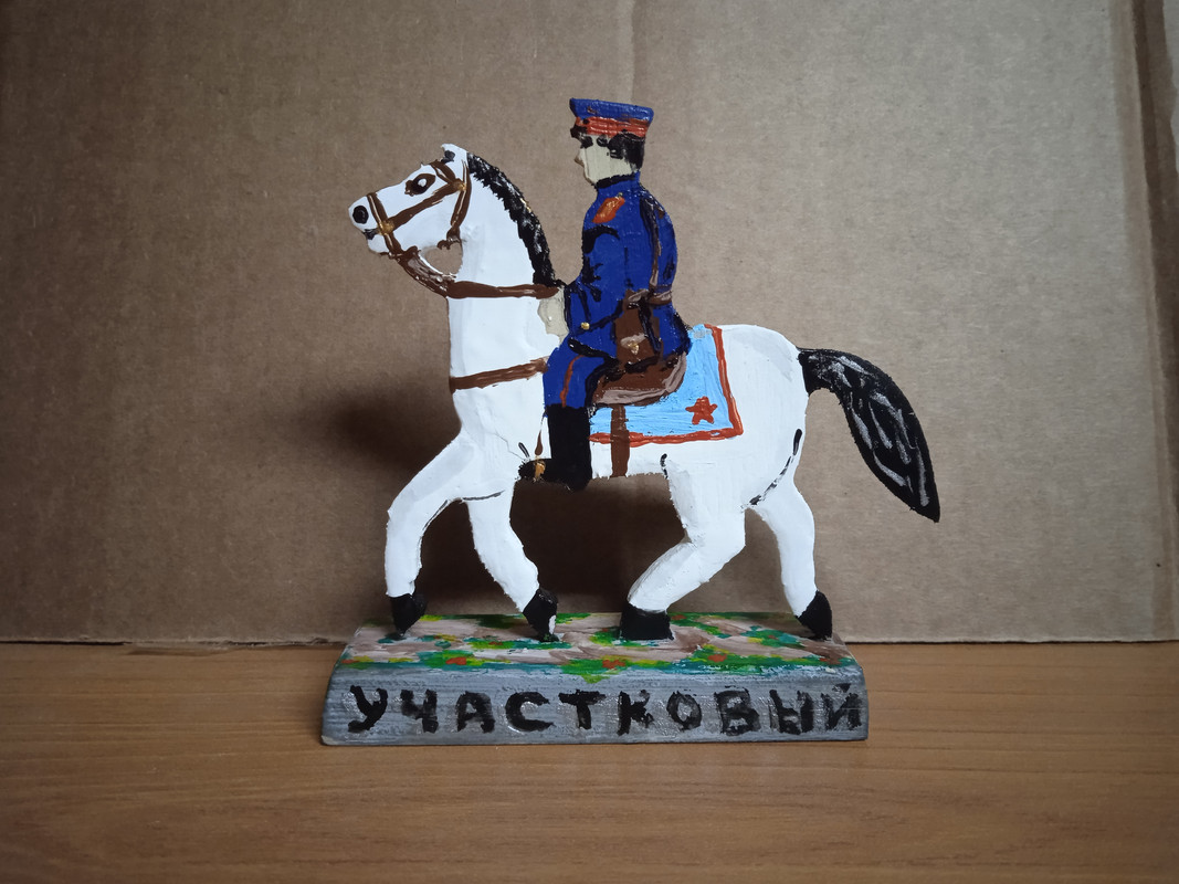 участковый (1)