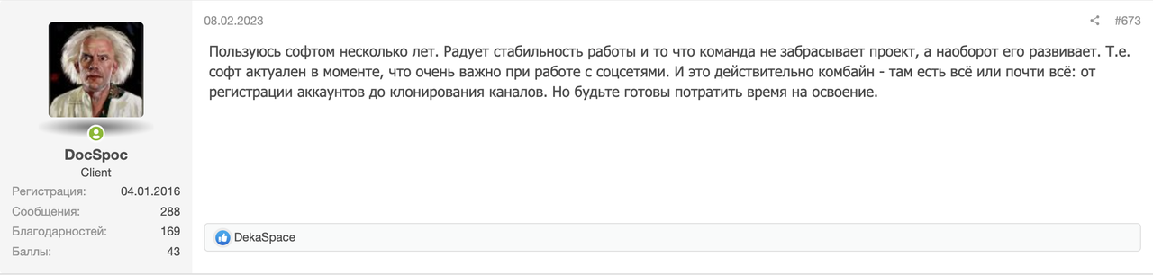 telegram-prime-review-rassylka-komabayn-2020-opyt-20.png
