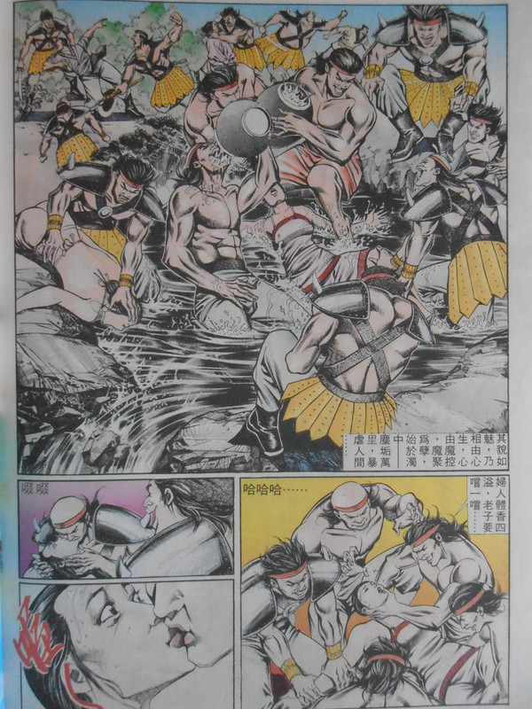 皇朝传奇：炎黄二帝