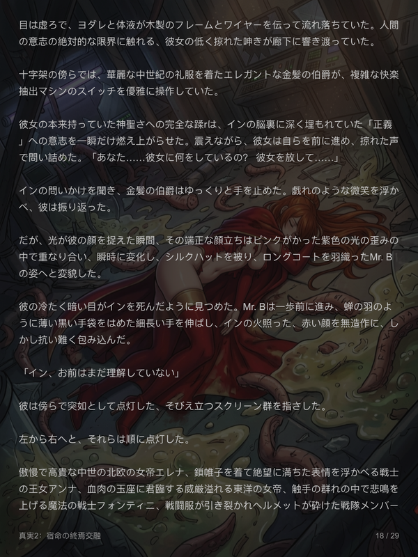 剧情图 65