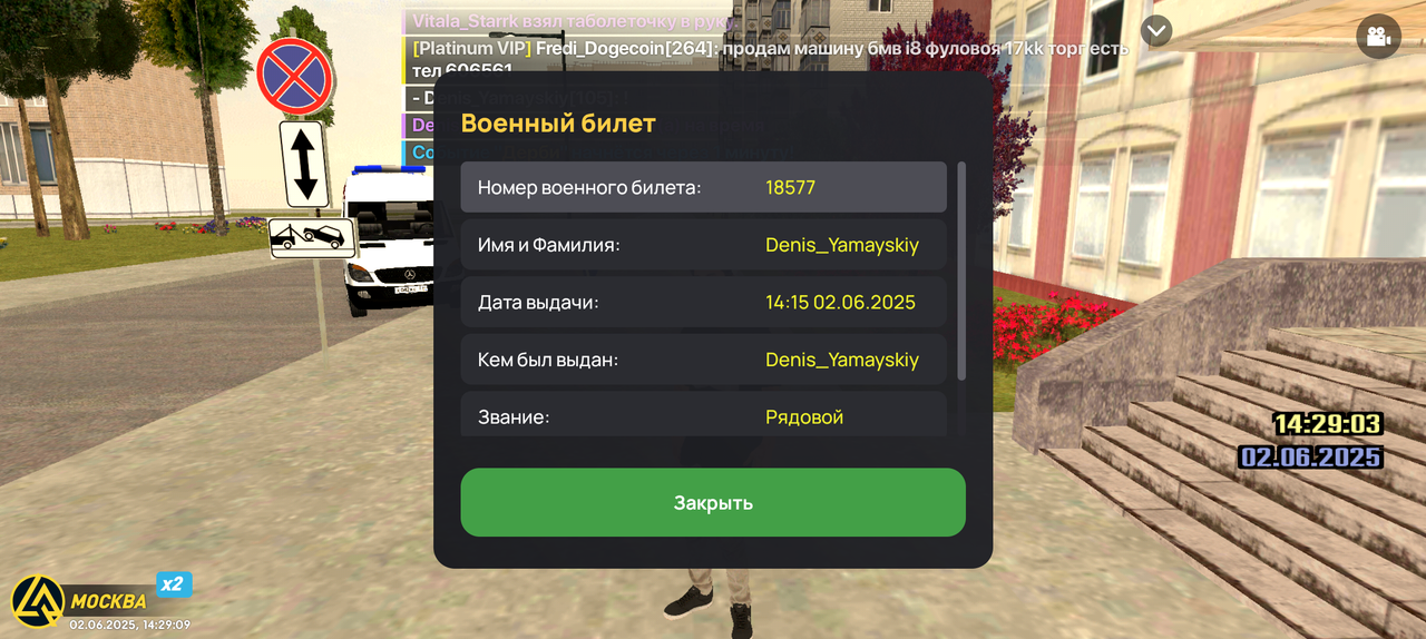 Screenshot_20250602-142909