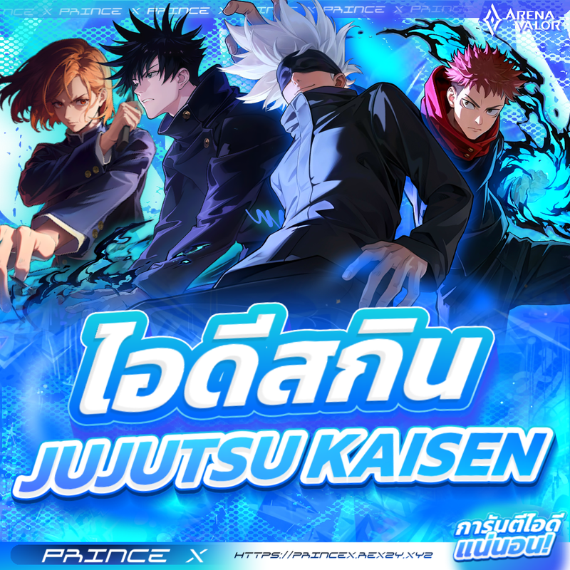 Jujutsu Kaisen รูปที่ 1