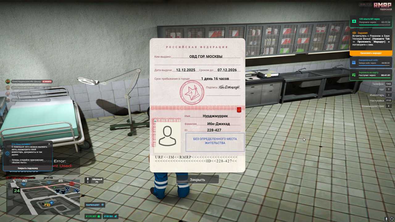 Скриншот 17 12 2025 19 28 09