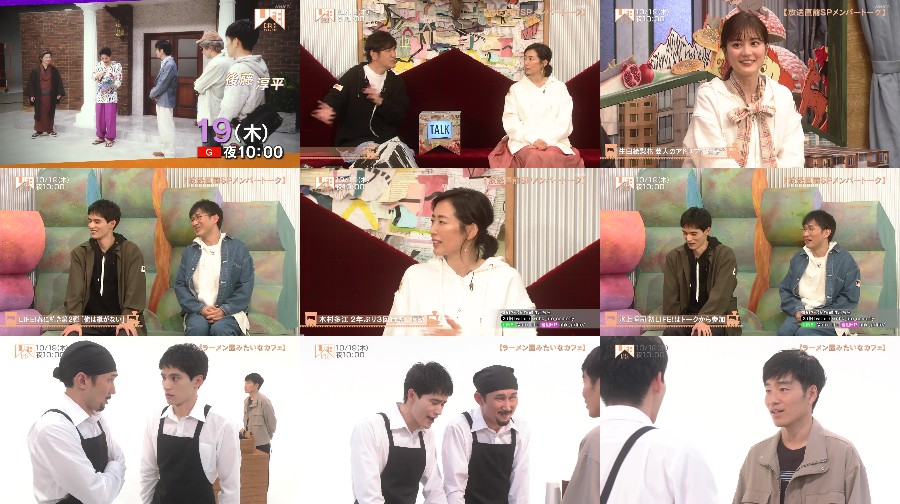 LIFE！5ミニッツ for 1019