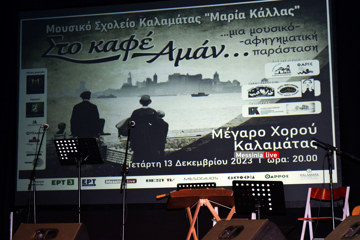 ΜΟΥΣΙΚΟDSC_0341