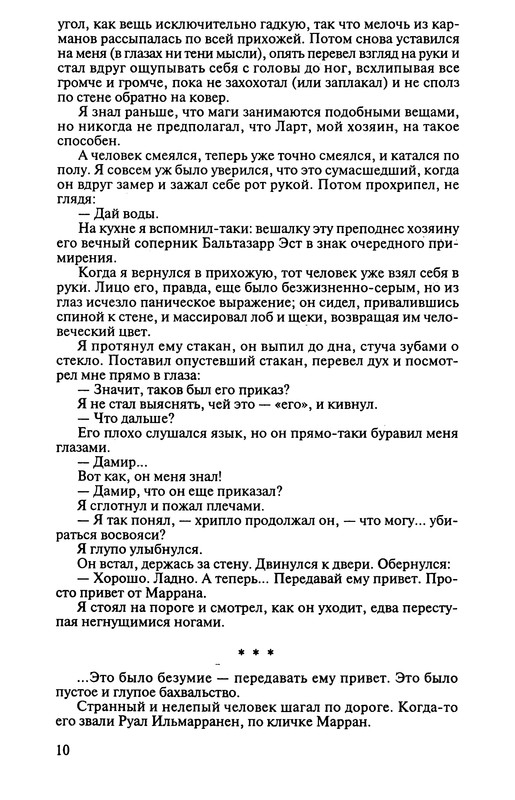 p0012