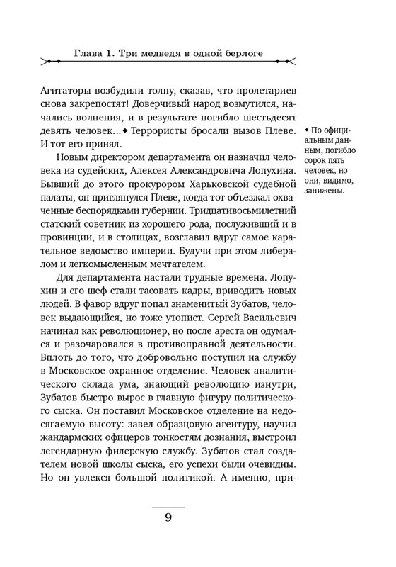 ITD000000000844071-page-0009