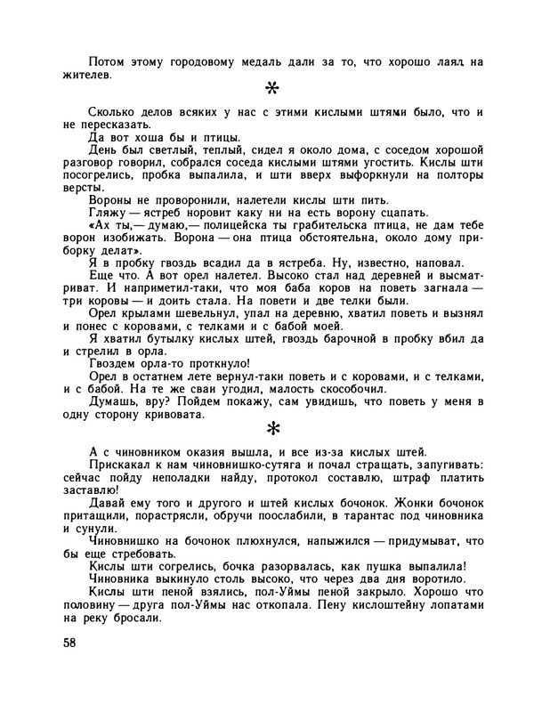 1979-page-0063