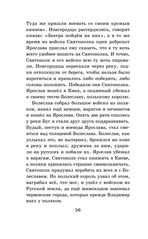 ASE000000000864869-56