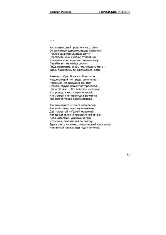 rusakov-page-0083