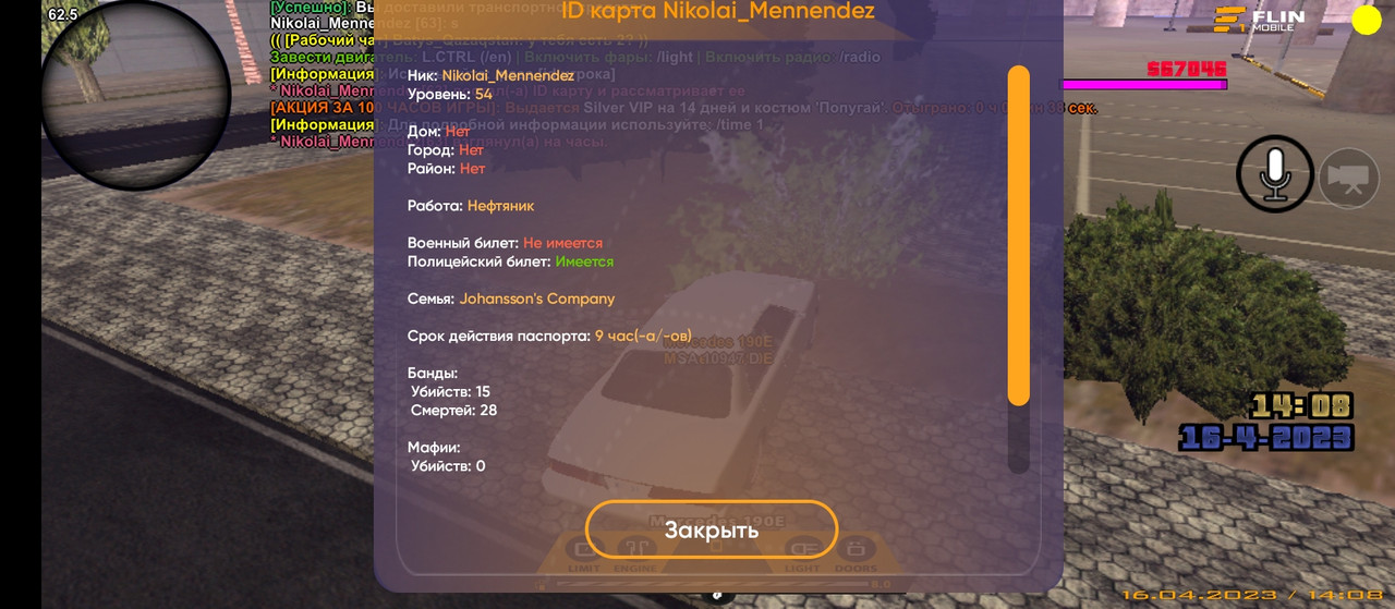 Screenshot_2023-04-16-14-38-50-266_com.flin.sa