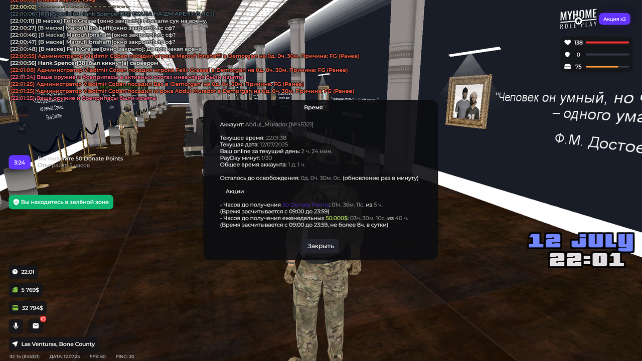 изображение_2025-07-12_220223286