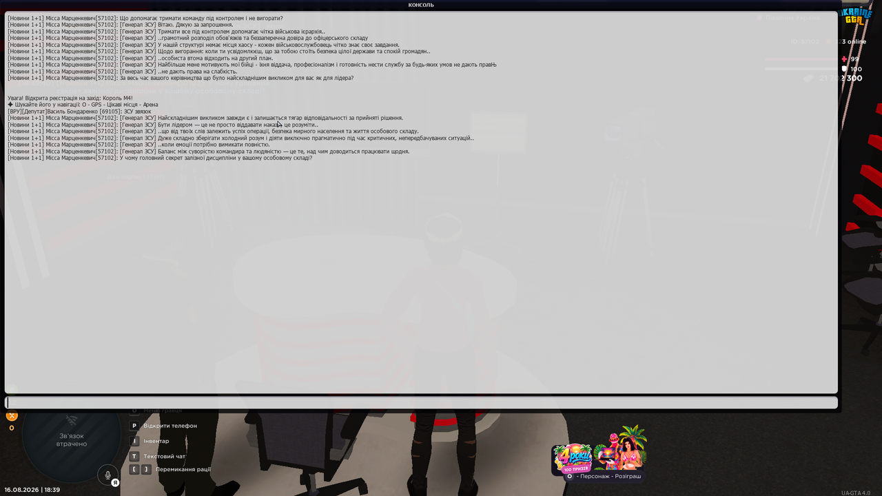 mta screen 2026 08 16 18 39 44