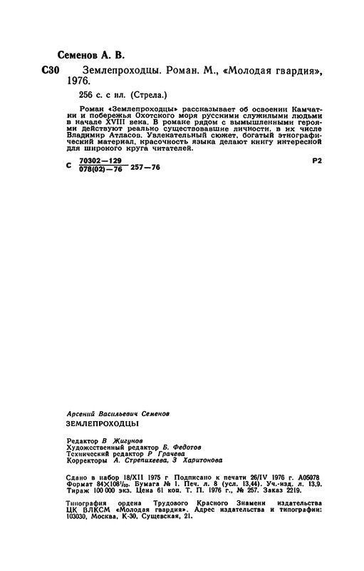 p0257