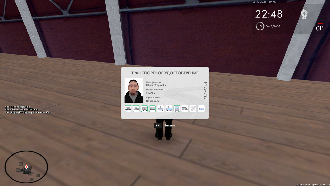 mta screen 2025 12 05 15 44 22