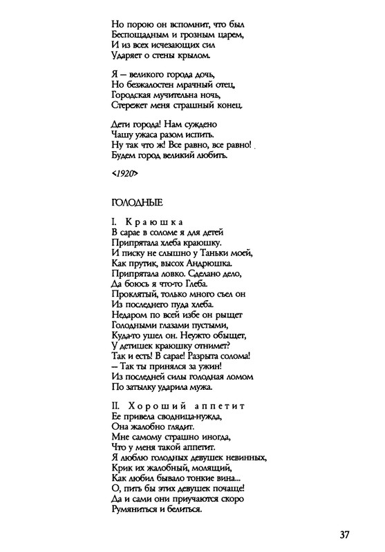 barkova-vechno-ne-ta-2002-1-213-page-0038