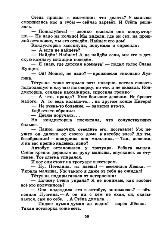 1974-page-0057