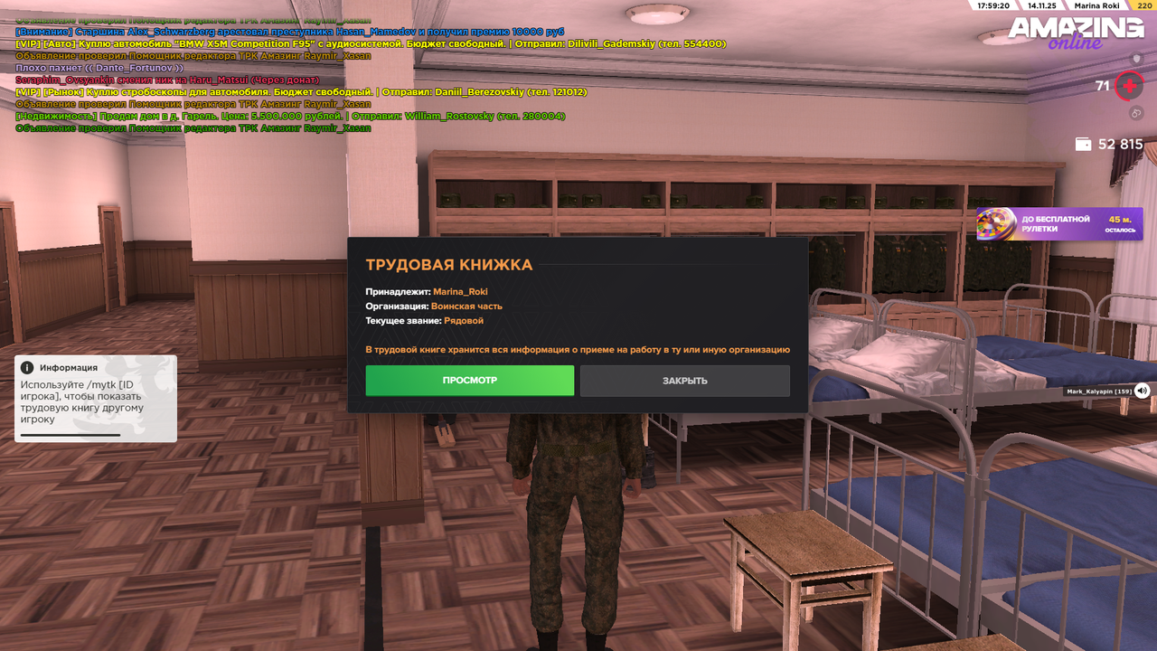 Снимок экрана 19