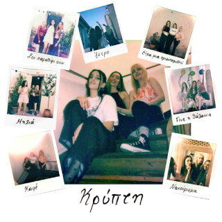 Νέo Music Video | POLYMNIA – KRIPTI