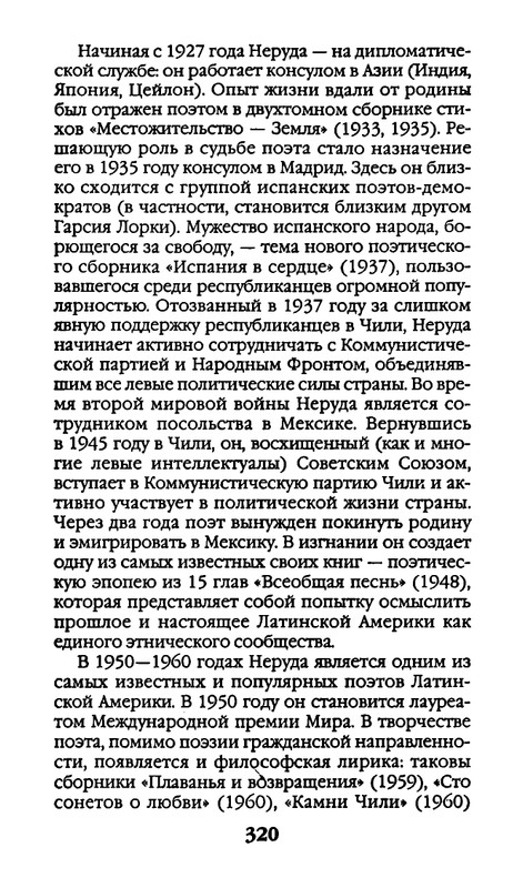 Афоризмы лауреатов Нобелевской премии_page-0320