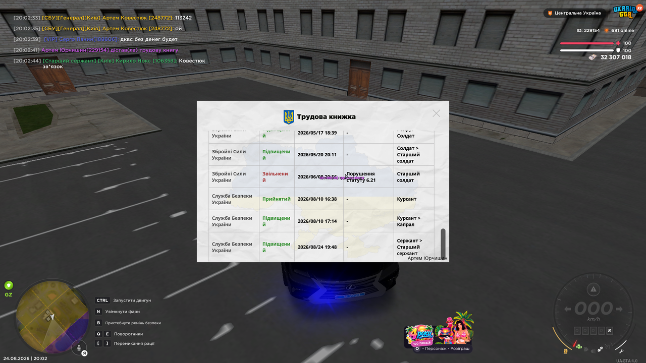 Grand Theft Auto San Andreas Screenshot 2026 08 24 20 02 45 89