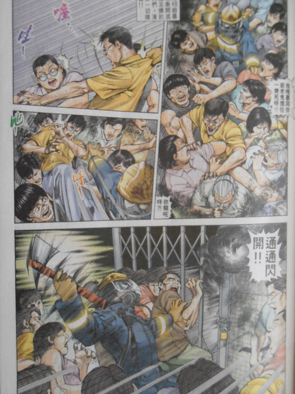 烈火雄心:火海双雄 烈火雄心:火海双雄