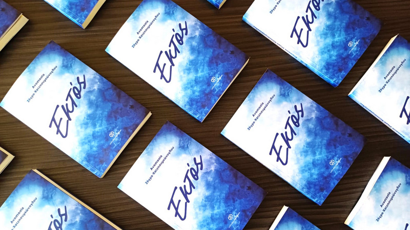 κοζάνη, ειδήσεις, νέα, Πτολεμαΐδα