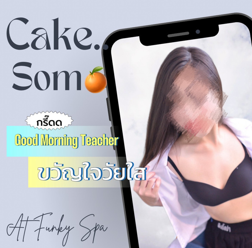 เค้กส้ม (5)