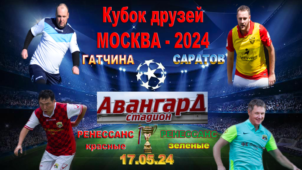 Фото и видео с турнира