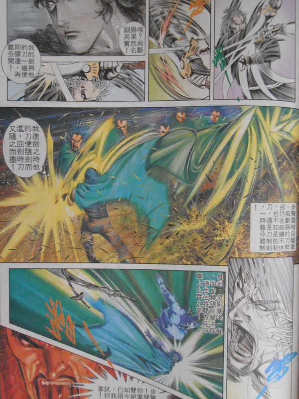 天下画集：刀剑争锋