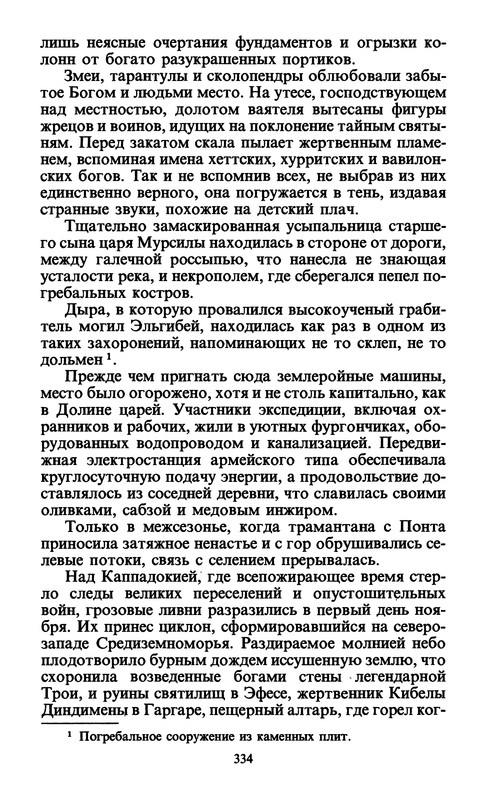 p0336