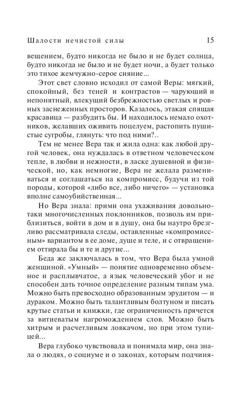ITD000000001384330-page-0015