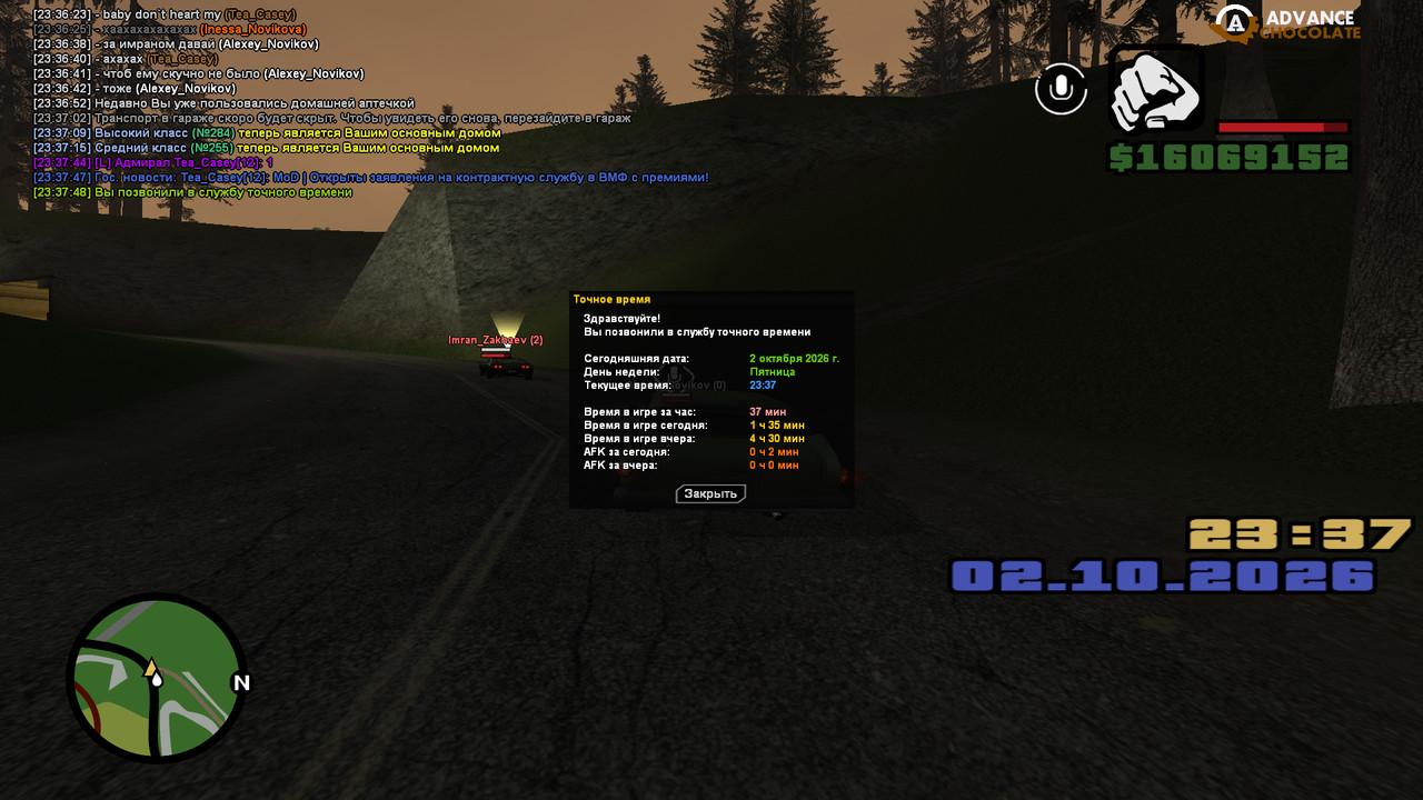 screenshot 2026 10 02 23 37 49 734