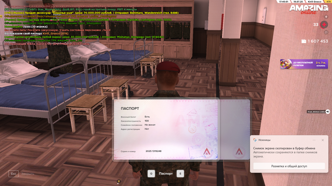 Снимок экрана 2025-07-19 174505