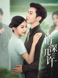 Tình Thâm Mấy Phần