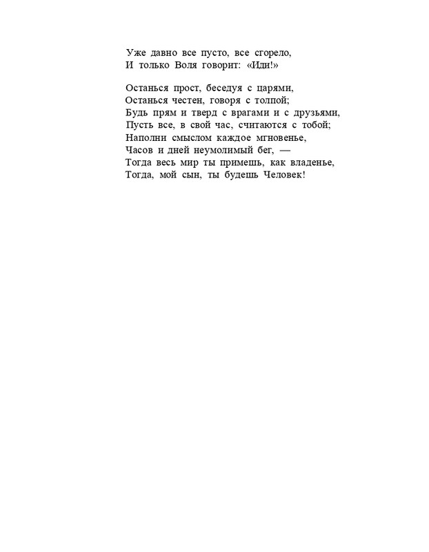 Bagrovoe-svetilo-page-0098
