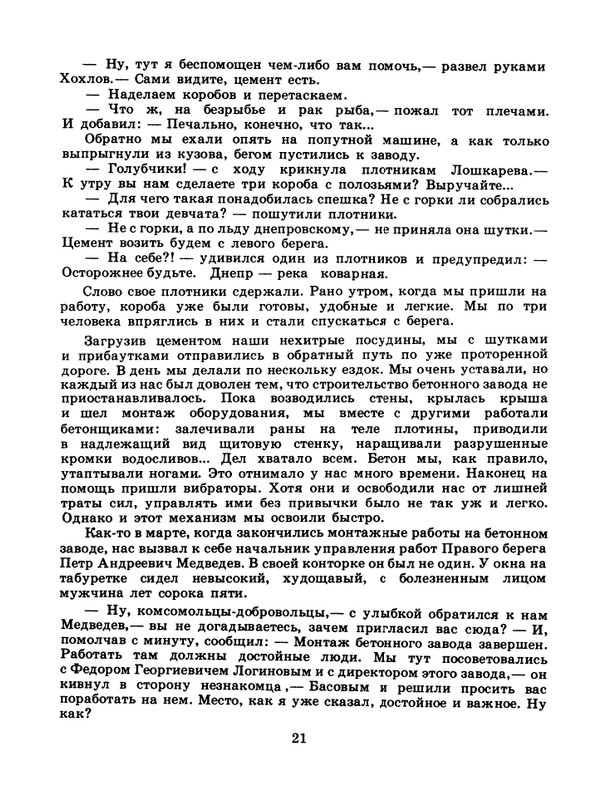 1986-36-page-0023