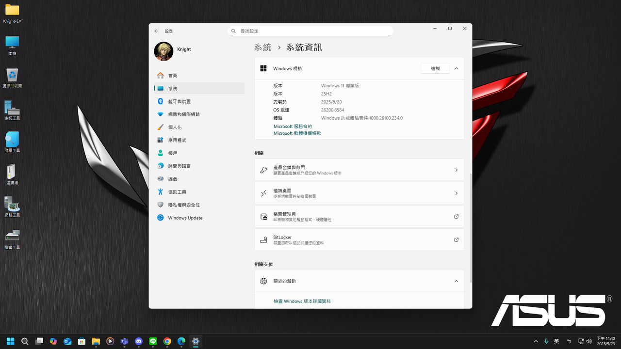 [更新資訊]Windows 11 25H2的eKB50541
