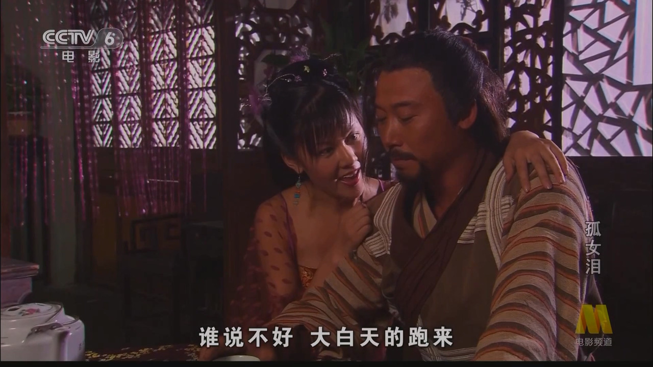 CC1M孤女泪.mp4_20241017_092911.853