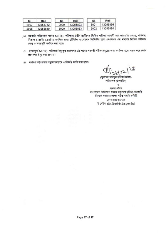 BIDA-AD-MCQ-Result-2025-PDF-17