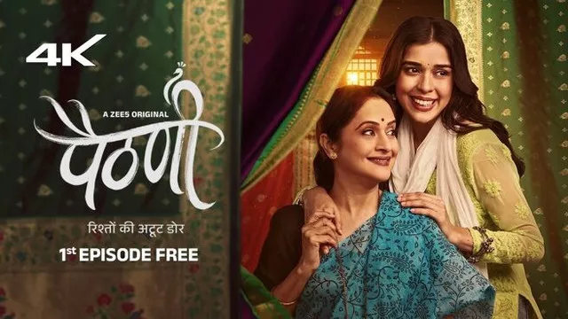 Paithani (2024) S01