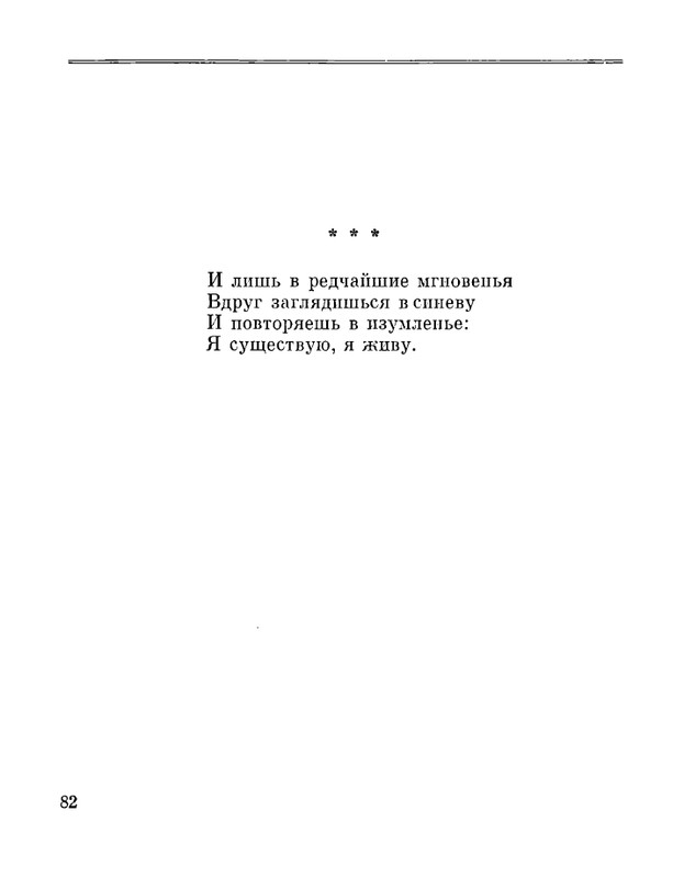 Petrovyh-Marija-Prednaznachene-page-0084