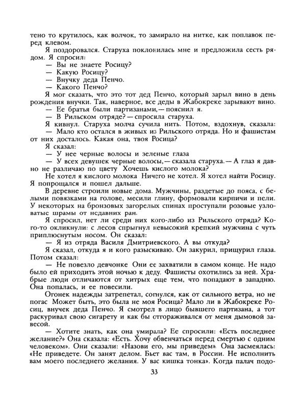 1988-43-page-0035