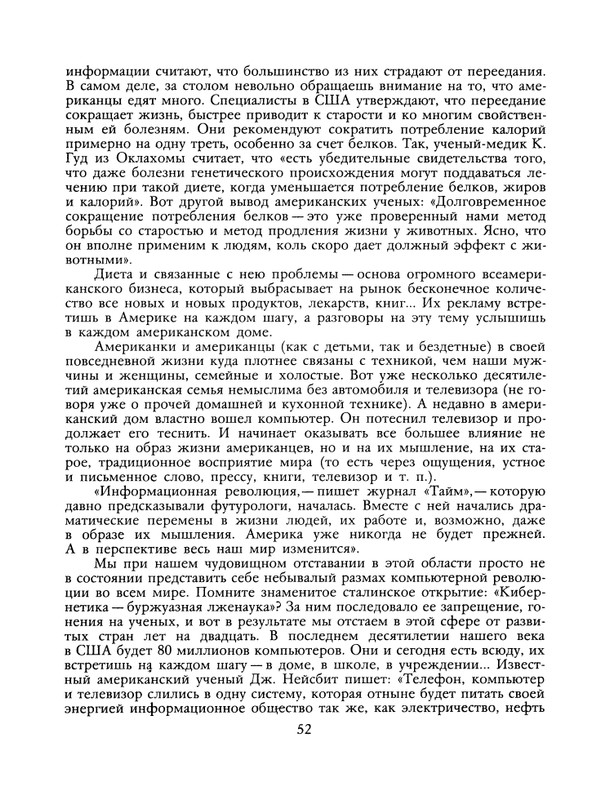 1991-03-page-0053