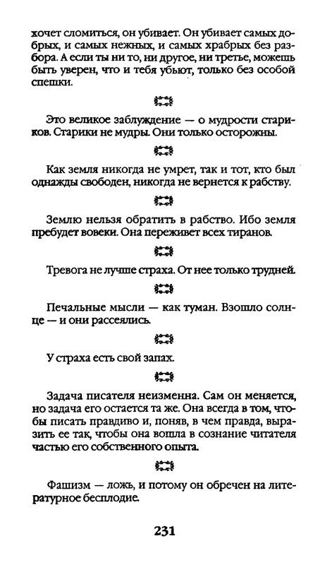 page-0231