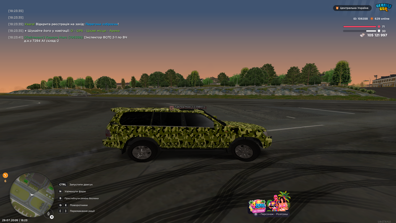 UKRAINE GTA 29 07 2026 18 23 45