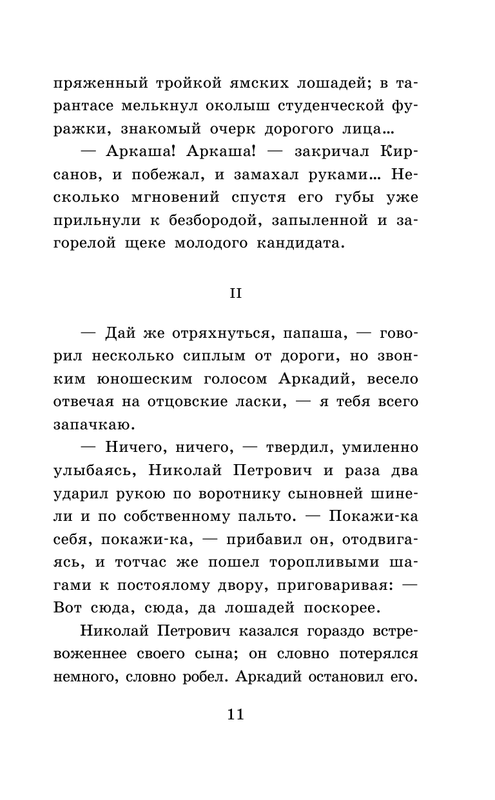 ASE000000000833221-11