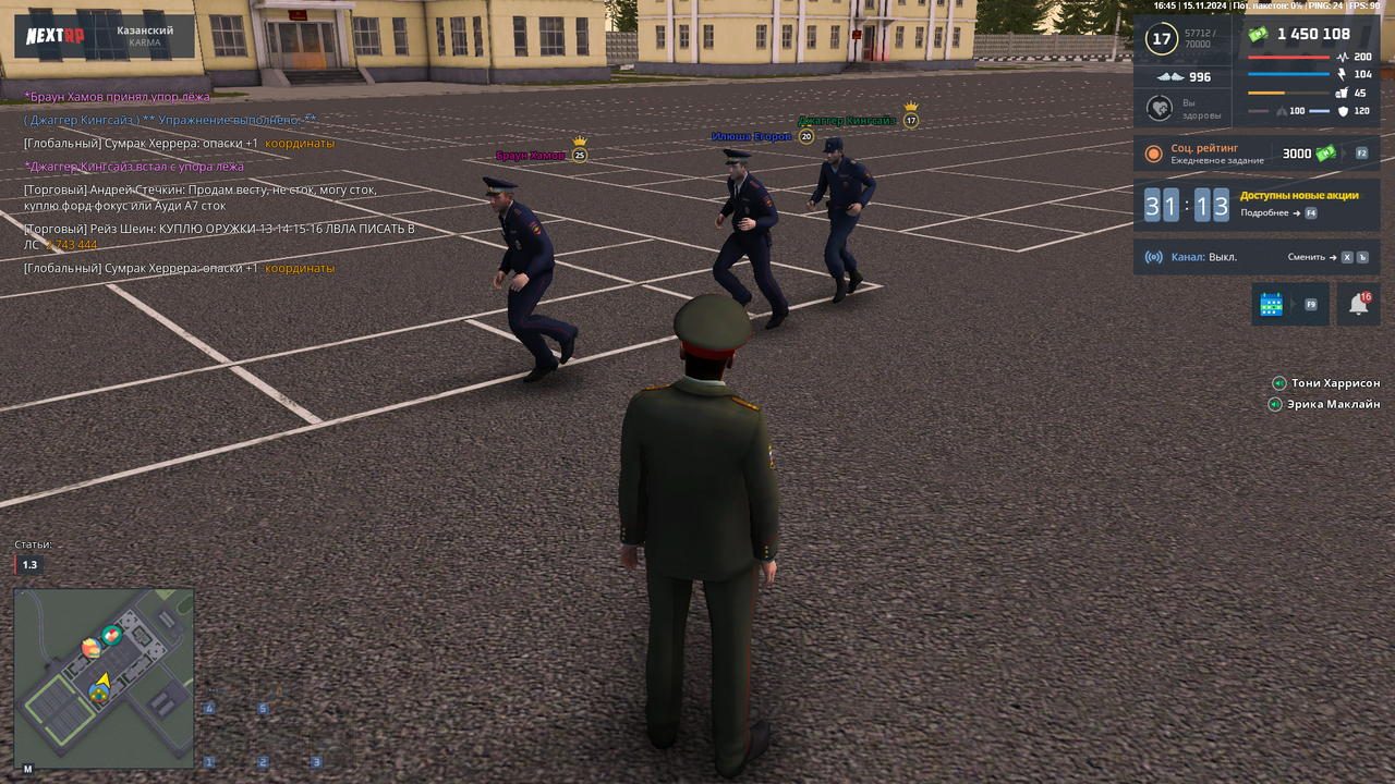 nextrp_2024-11-15_16-45-48