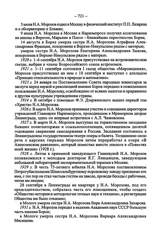 p0721