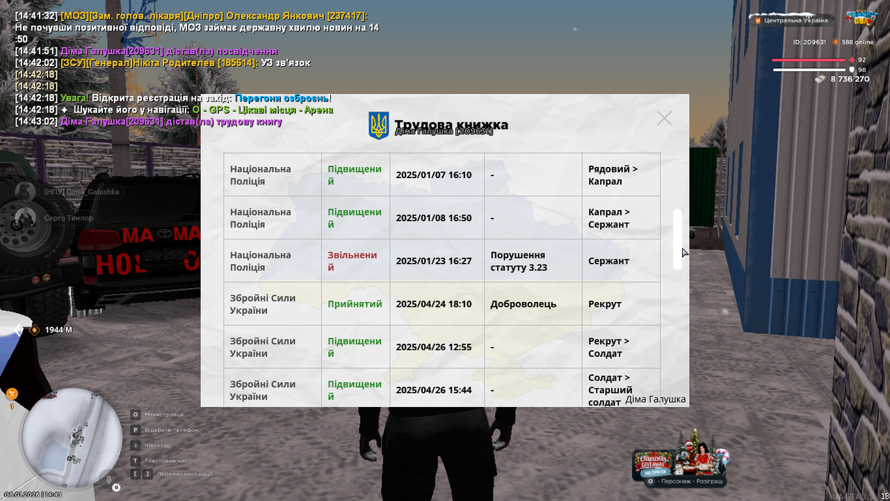 Знімок екрана (266)